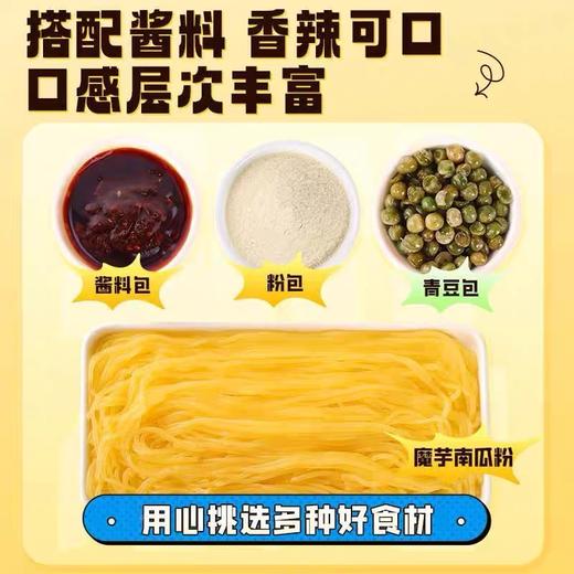 【1件起全国包邮】魔芋土豆泥泥拌面粉 0脂肪低热量 免煮代餐（225g*4桶） 商品图2