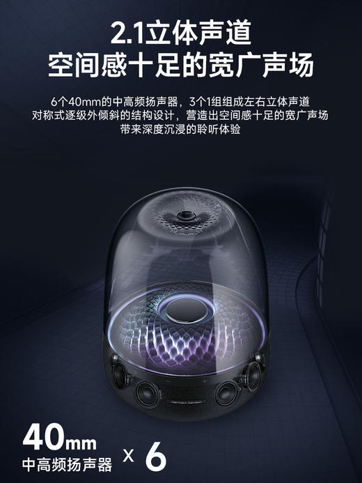 Harman/Kardon 哈曼卡顿 琉璃 四代 无线蓝牙音箱灯光家用桌面礼物音响 商品图4