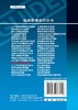 胸外科疾病诊疗指南（第三版） 商品缩略图1
