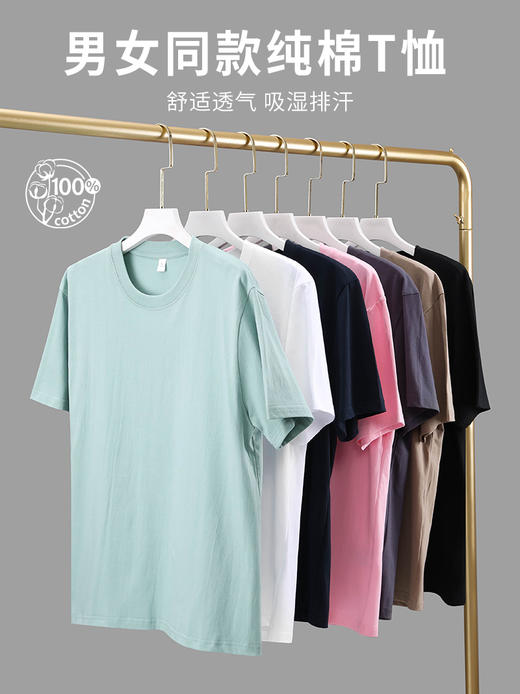男女士简约百搭长绒棉圆领螺纹棉T恤短袖高弹舒适8023/2000 商品图0