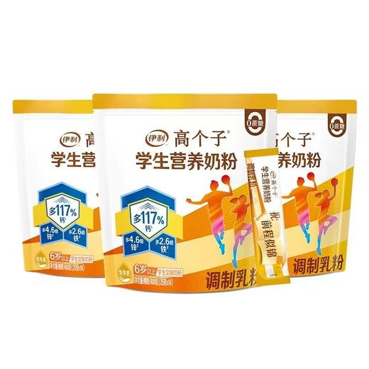 【商城优选】伊利学生高个子营养奶粉400g/袋（内含16小袋）儿童青少年定制营养  专注成长 商品图9