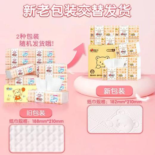 心相印婴儿抽纸 商品图2