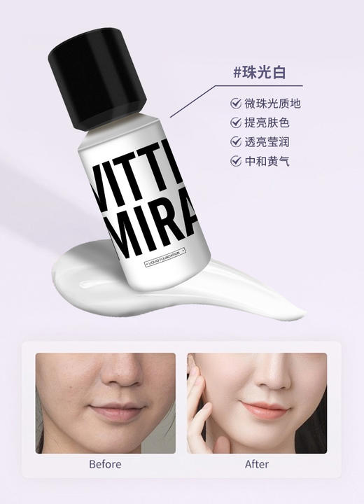 V-033保湿妆前隔离乳120g 彩妆系列 商品图4