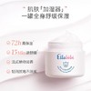 嗳乐蓓贝婴幼儿花蕾柔润身体霜200g（有效期至27年3月） 商品缩略图1