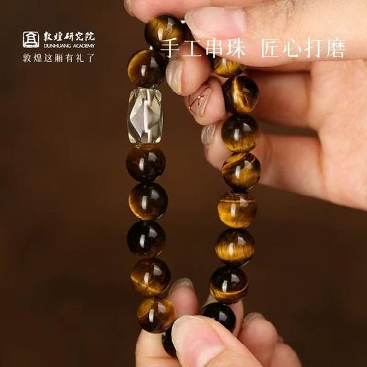 【父亲节礼物】敦煌研究院虎眼石黄水晶招财手串 文创手串手链男生款招财送爸爸 商品图1