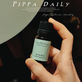 [屁侠.pippa]AyuSkAma 清润按摩油 3-6岁儿童 痰咳&鼻炎精油 10ml