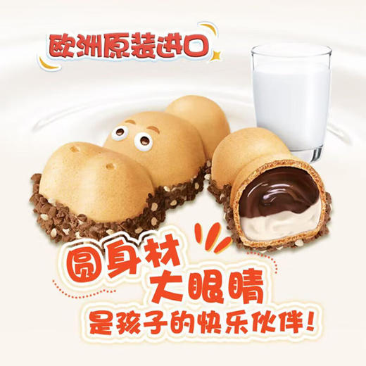 健达快乐河马5条装103.5g/040221 松脆威化包裹双重酱心 商品图1