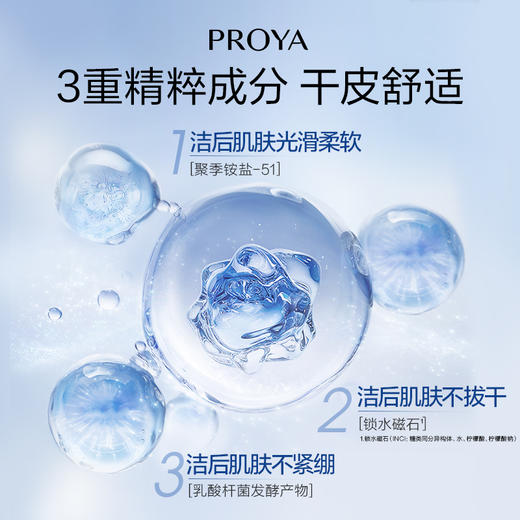 【双旦礼遇季】珀莱雅净澈洁面100g 深层清洁毛孔 商品图4