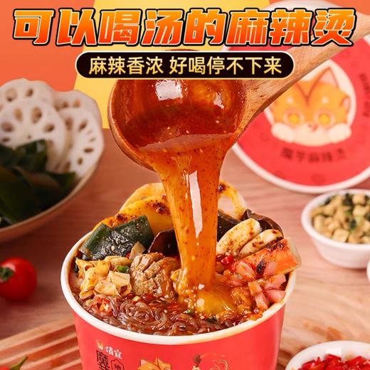 【1件起全国包邮】魔芋麻辣烫 速食0脂（292g*2桶） 商品图3
