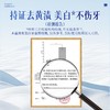 舒比拓去黄美白牙膏200g 商品缩略图5