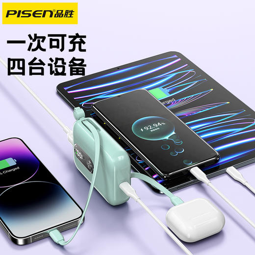 品胜 22.5W Mini炫彩双快充线充电宝10000毫安  支持20W快充移动电源自带苹果/C口数据线 商品图3