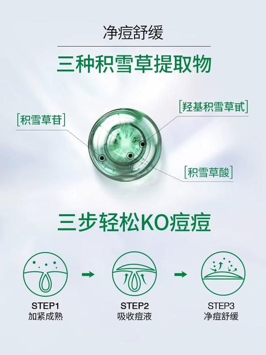 韩国VT薇缔积雪草老虎痘痘贴 商品图2