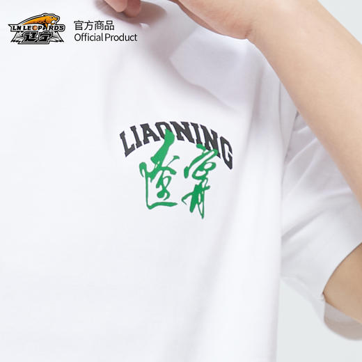 【官方正版】辽宁飞豹男篮｜“与辽同在”口号助威T恤纪念短袖杨鸣 商品图4