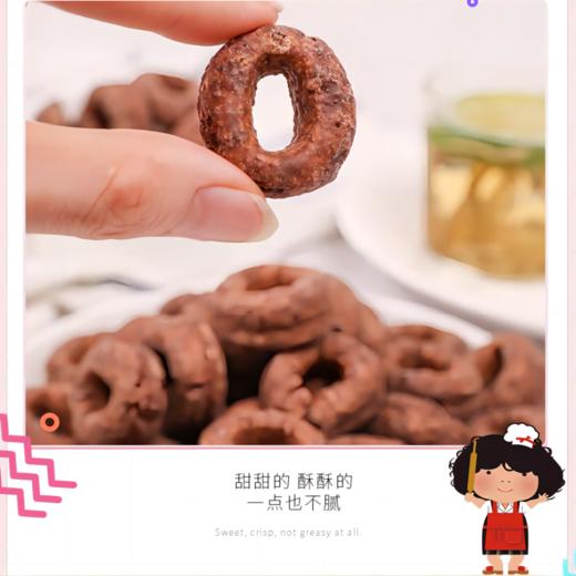 张君雅巧克力甜甜圈45g*5 商品图1