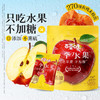 【包邮】一个水果只吃苹果350g/80g&火龙果228g/65g 商品缩略图4