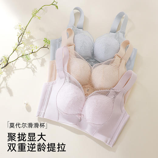 熳洁儿 小胸聚拢文胸反重力双重提拉蕾丝莫代尔滑滑杯收副乳25251501 商品图7