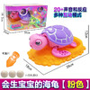 宠物萌友SIL-88634-会生宝宝的海龟(粉色) 商品缩略图1