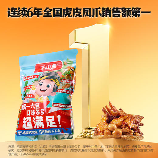 【王小卤大卤包零食袋】15包爆品零食组合礼袋 商品图4