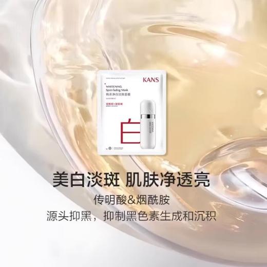 韩束净白淡斑面膜 商品图1