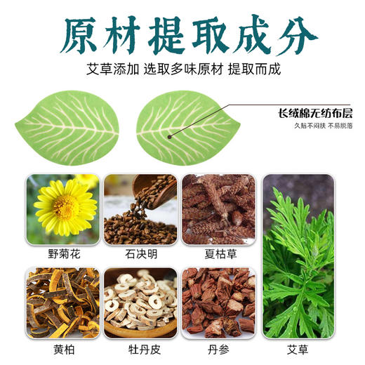 艾草眼贴10贴/盒 青少年舒缓眼睛学生缓解疲劳 商品图2