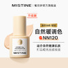 Mistine蜜丝婷粉底液遮瑕持久不脱妆干皮混油蜜思婷 商品缩略图14
