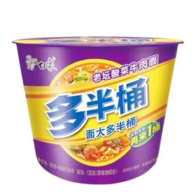 白象新多半桶老坛酸菜肉牛面(6935270641797 
)