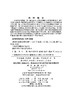 胸外科疾病诊疗指南（第三版） 商品缩略图2