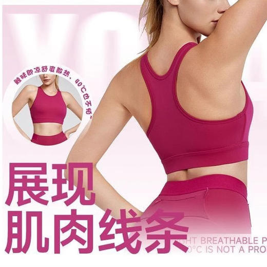【限时秒】YOGACODE【火树银花系列】无袖瑜伽服背心固定杯性感美背健身文胸户外运动工字背心DWB115147 商品图0