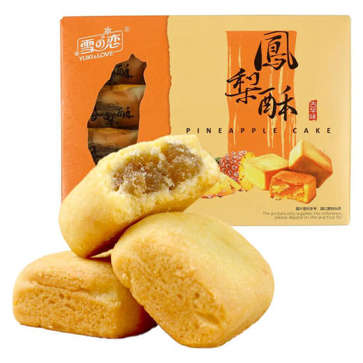 雪之恋凤梨酥250g/152595 皮酥馅柔大饱口福 商品图0