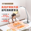 孩视宝护眼台灯OH13 商品缩略图3