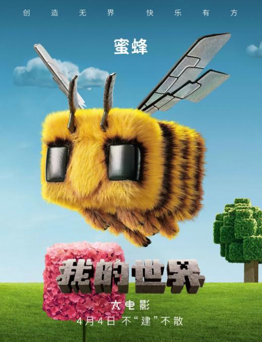 【香港城】我的世界，放飞春天 商品图6