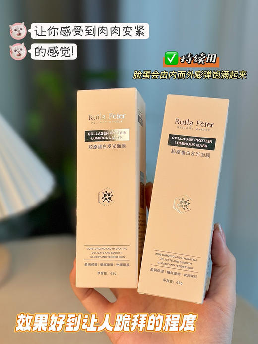 发光面膜3支（锁 商品图1