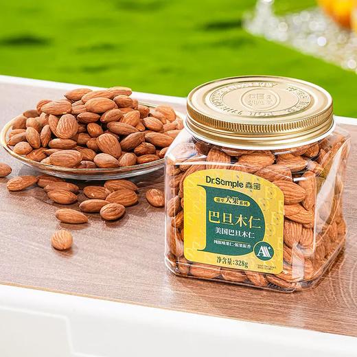 328g森宝臻至系列巴旦木仁 商品图0