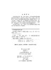 医院感染防控与管理实训/糜琛蓉 倪语星 朱仁义 商品缩略图2