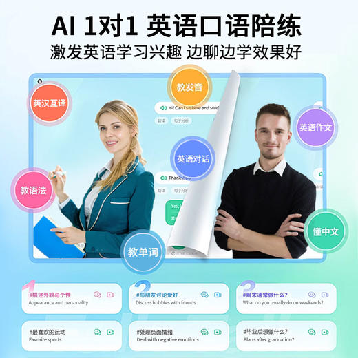 童乐思AI学习耳机（附赠耳机包1个） 商品图1