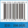摩擦纳米发电机在工程技术中的应用 商品缩略图4