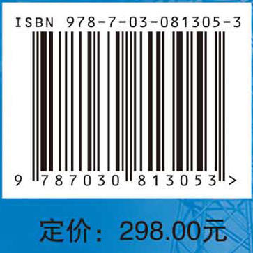 摩擦纳米发电机在工程技术中的应用 商品图4