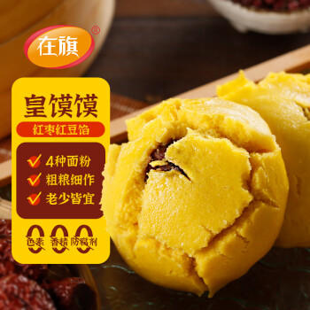 在旗皇馍馍640g 8个 枣泥豆沙馅早餐糜子面黄馍馍杂粮食品速食半成品 商品图3