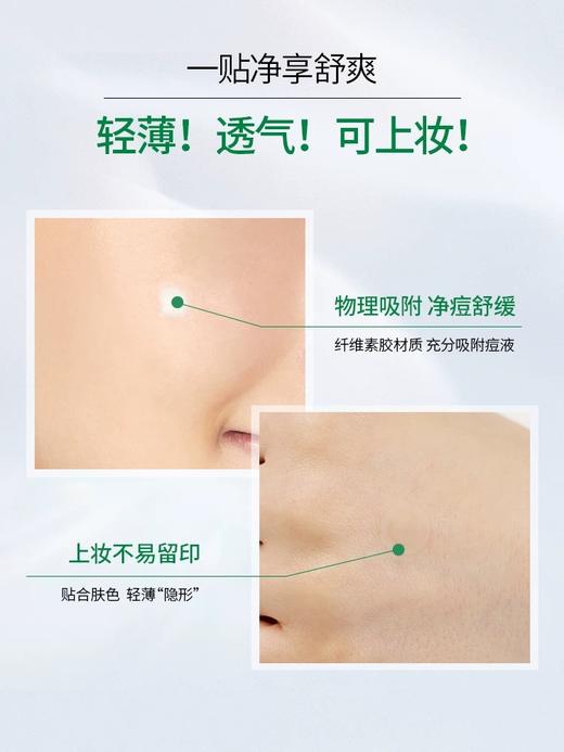 韩国VT薇缔积雪草老虎痘痘贴 商品图3