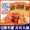 【1件起全国包邮】魔芋辣条香辣圈圈 无糖麻辣魔芋干（10g*10包） 商品缩略图0