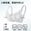 熳洁儿 小胸聚拢文胸蕾丝提拉无胶骨侧收收副乳莫代尔软弹杯25261507 商品缩略图1