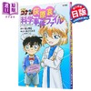 【中商原版】名侦探柯南 灰原哀的科学事件簿 青山刚昌 日文原版 名探偵コナン 灰原哀の科学事件ファイル 商品缩略图0