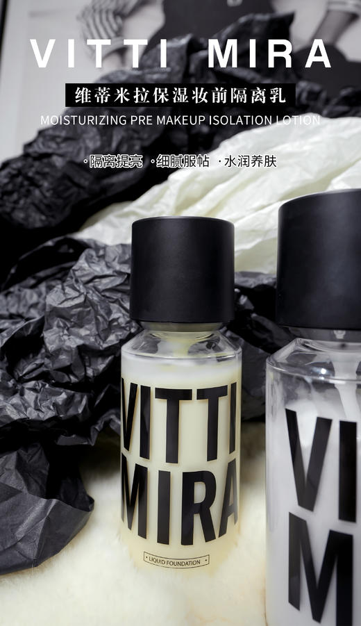 V-033保湿妆前隔离乳120g 彩妆系列 商品图10