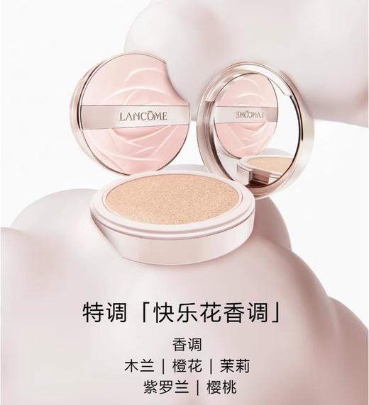 1楼兰蔻是我 水光气垫（控油遮瑕透气不卡粉） 【25年爆款】 商品图5