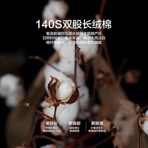 水星家纺140S高端素色春山如辉/春山如黛长绒棉四件套 商品图4