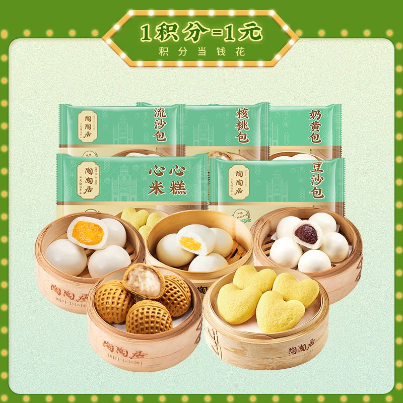【冷链包邮】甜蜜早点组合 米糕包点5包 1490g，（心心米糕140g，流沙包337.5g、核桃包337.5g、豆沙包337.5g、奶黄包337.5g）