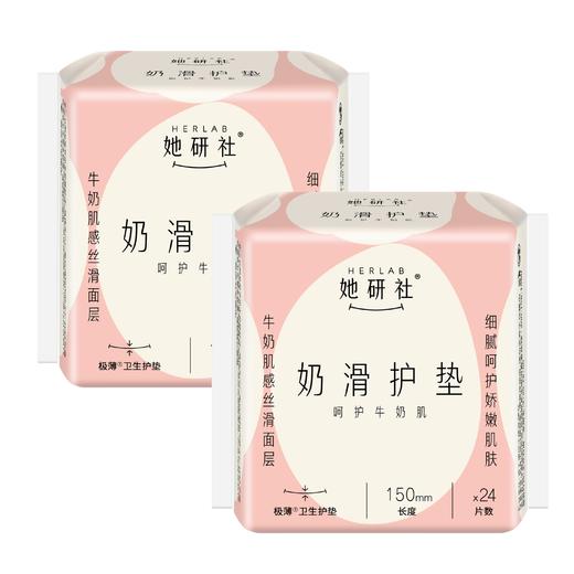 【12.12 奶滑小方系列】她研社卫生巾 日用240cm/290cm夜用420cm 迷你190cm 护垫150cm 卫生巾 商品图0