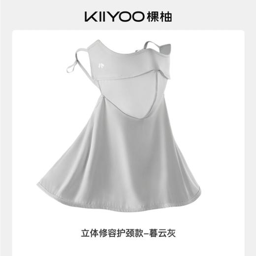 【半山超市】B座9F丨棵柚修容护颈防晒面罩 商品图0