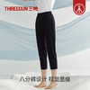 Threegun三枪 通勤女士八分裤-T60025B01 商品缩略图6