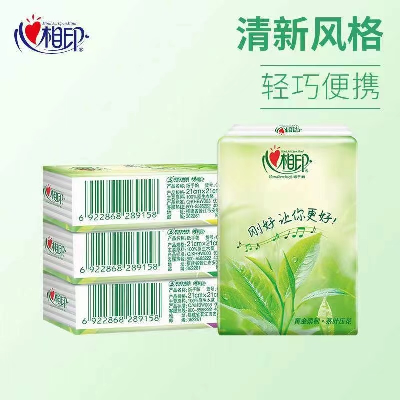 心相印茶香手帕纸